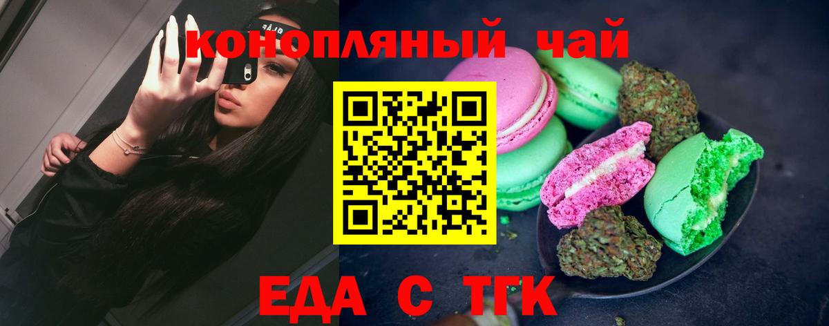 Canna-Cookies конопля Можайск