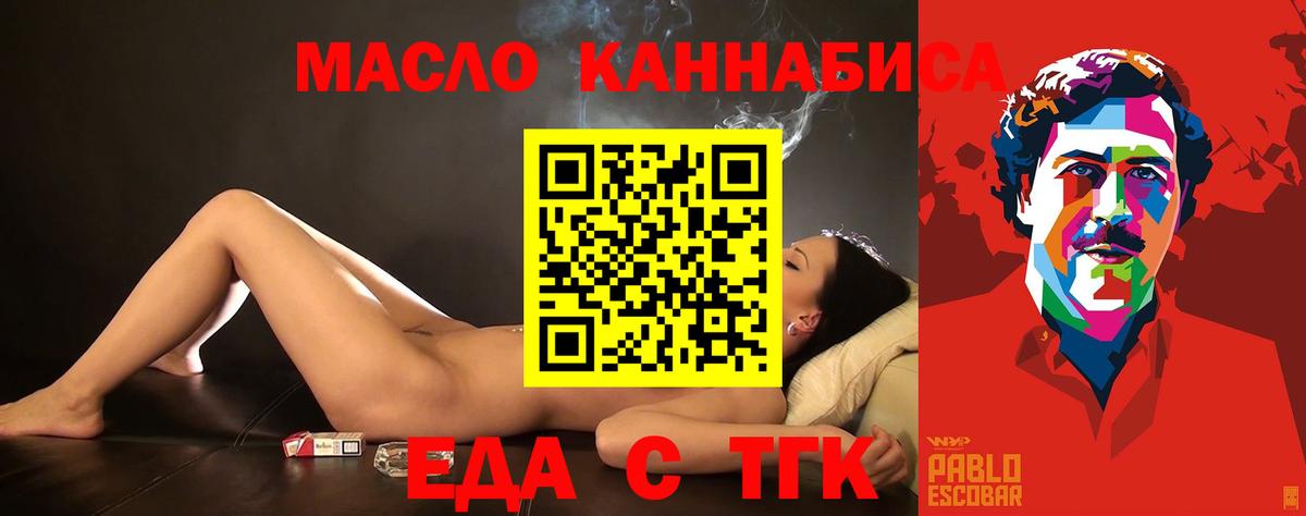Можайск  Печенье с ТГК марихуана  Вход с VPN 