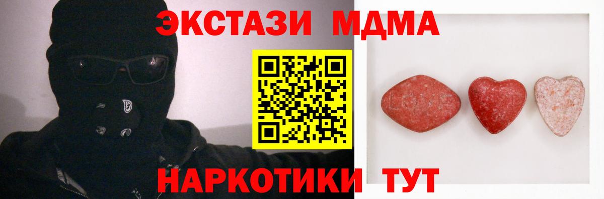 ЭКСТАЗИ таблы  Вход с VPN  ЭКСТАЗИ  ЭКСТАЗИ 250 мг  гидра как зайти  Можайск 