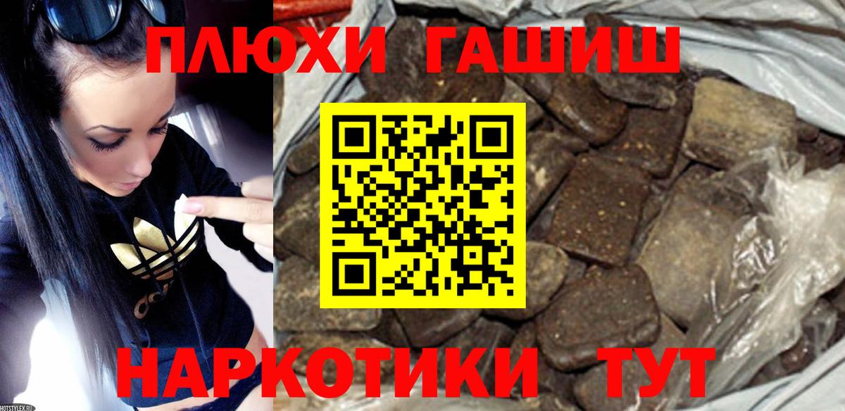ГАШИШ ice o lator Можайск