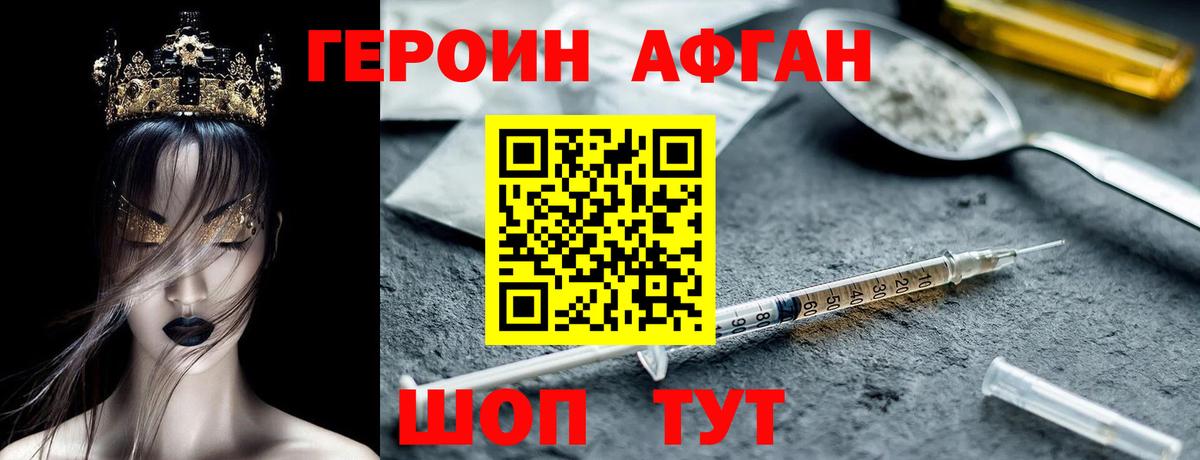Можайск  Героин хмурый  Вход с VPN 