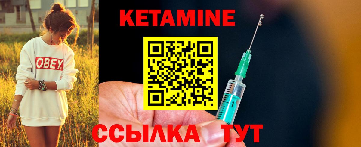 Можайск  Кетамин ketamine  Вход с VPN  Кетамин ketamine 