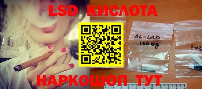 марки lsd Донецк