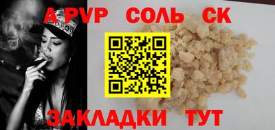 альфа пвп Донской