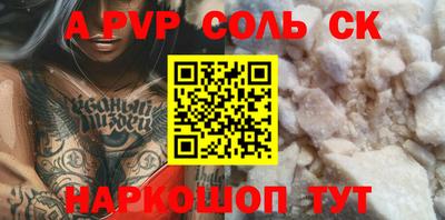 альфа пвп Донской