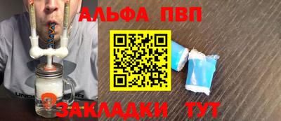альфа пвп Донской