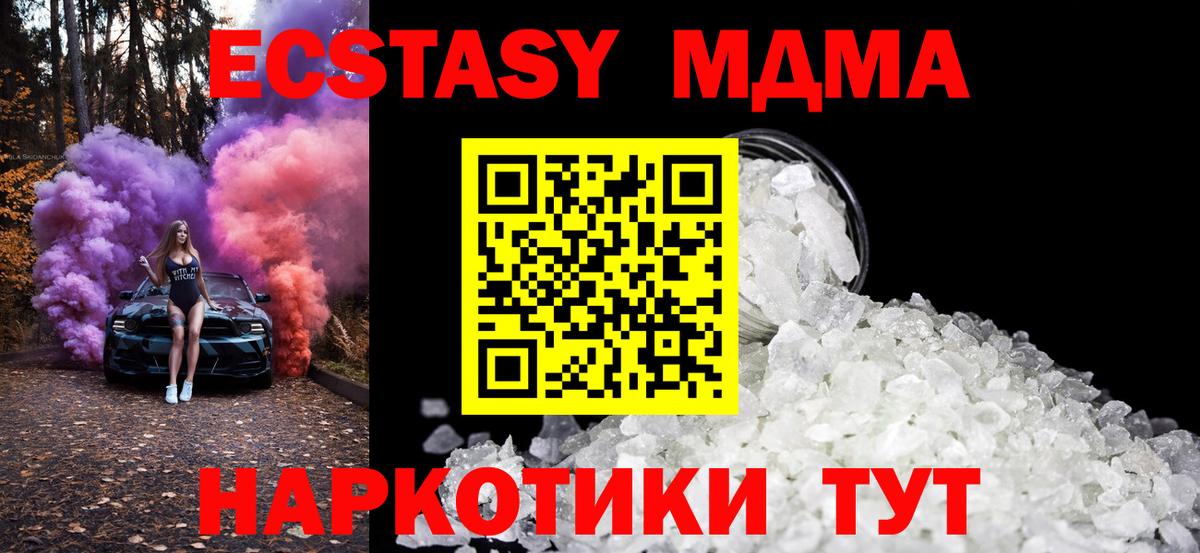 MDMA VHQ  Вход с VPN  MDMA  MDMA кристаллы  Можайск 