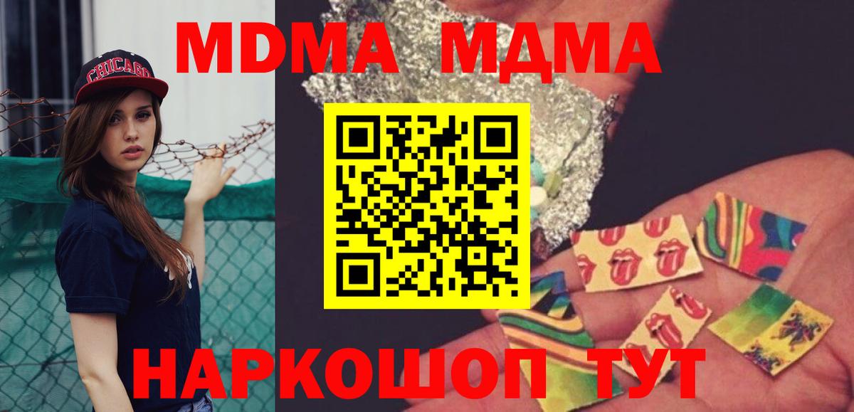 MDMA Molly Можайск