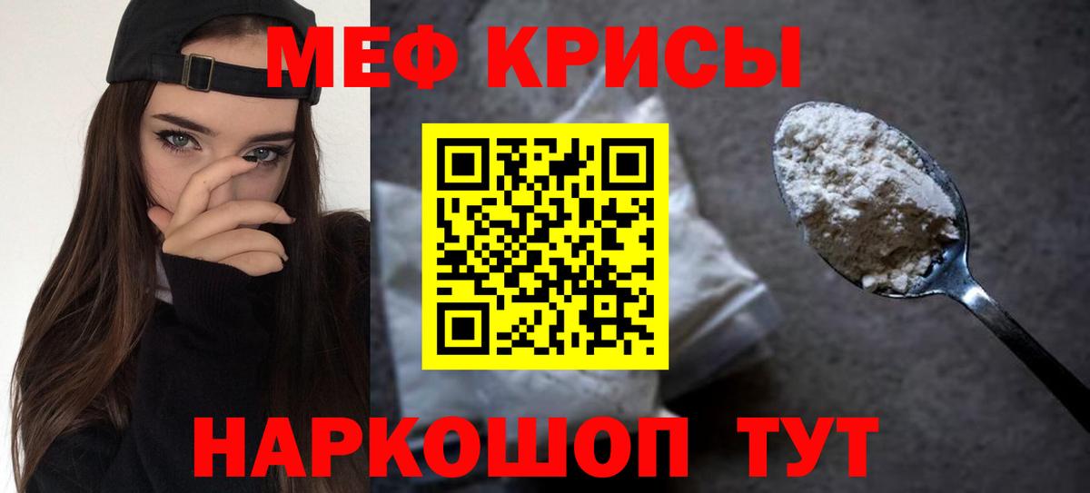 Меф 4 MMC  МЕФ  Можайск  МЕФ мяу мяу  Вход с VPN 
