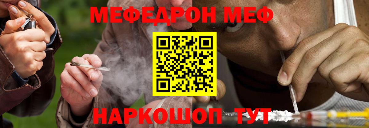 Меф мука Можайск