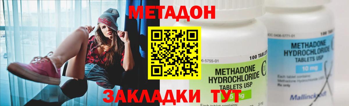 МЕТАДОН мёд  hydra   Можайск  Вход с VPN 