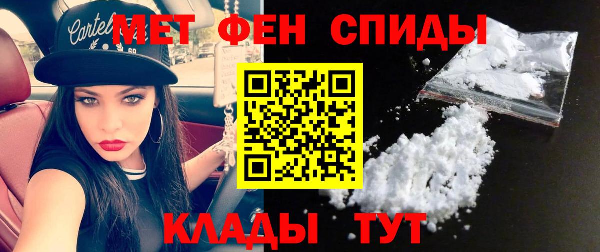 Можайск  МЕТАМФЕТАМИН  Вход с VPN  Метамфетамин пудра 