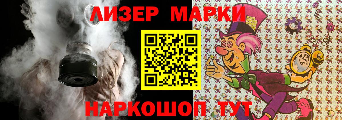 Марки N-bome  Вход с VPN  Наркотические марки 1500мкг  Можайск  Наркотические марки 1500мкг 