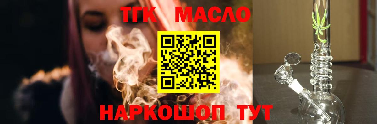Дистиллят ТГК концентрат  Вход с VPN  Можайск 